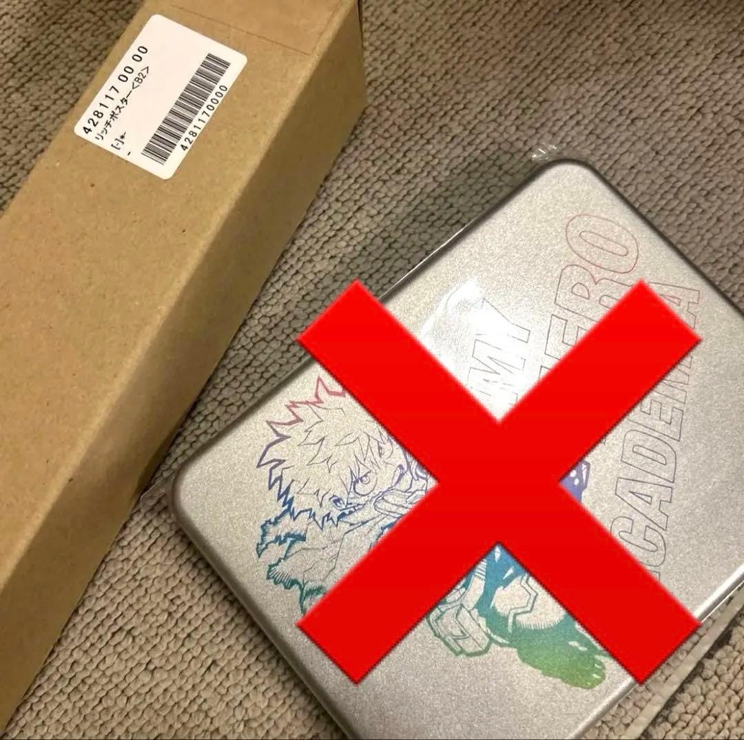 【専用】ヒロアカ　全サ　リッチポスターB2