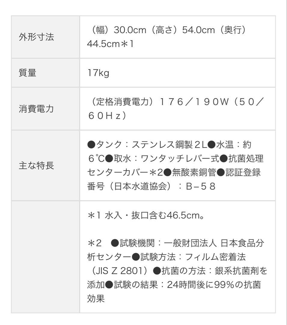 日立 水道直結式 ウォータークーラー RW-146P