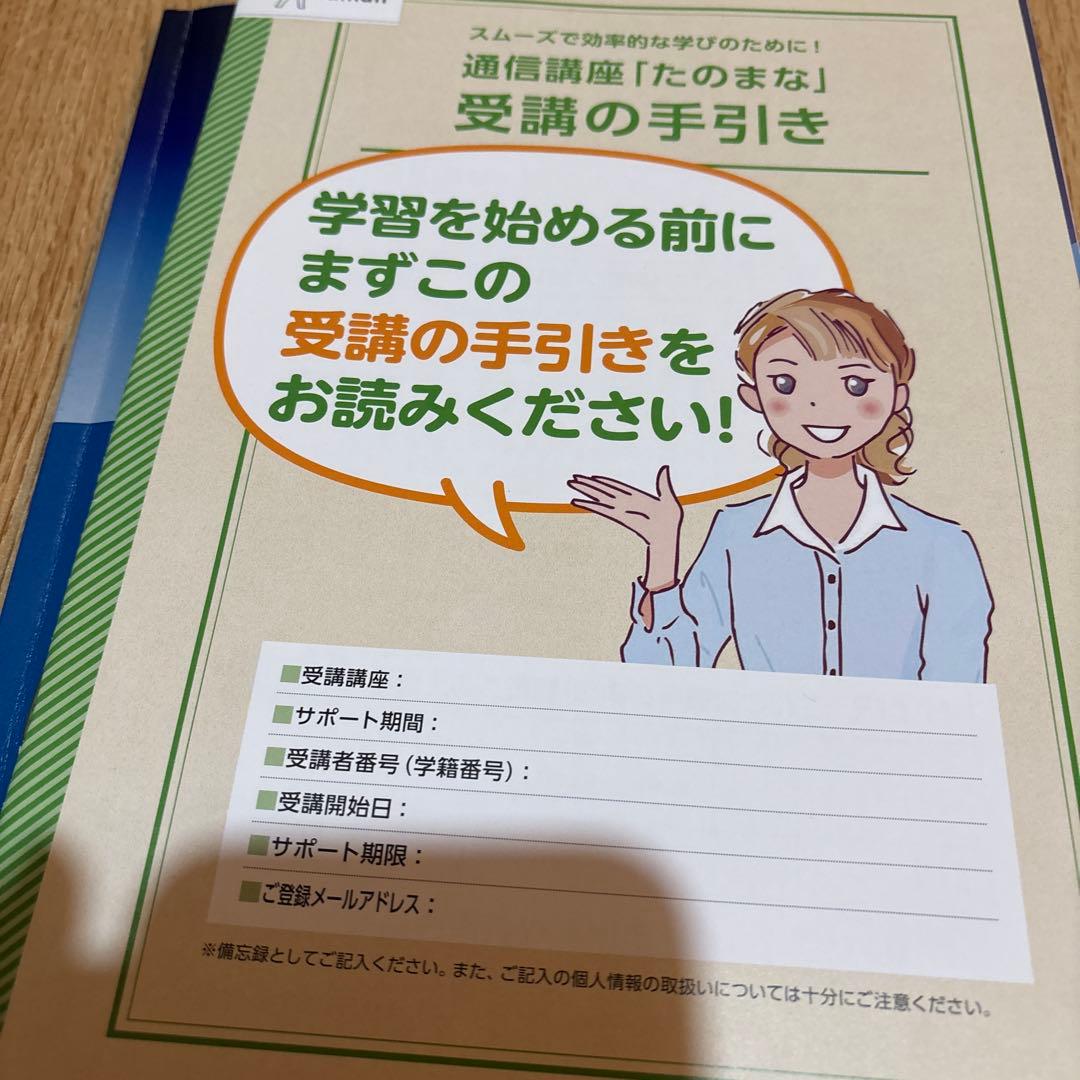 NLP教材　1回使用　催眠術習得　無意識の使い方　カウンセリング　心理学