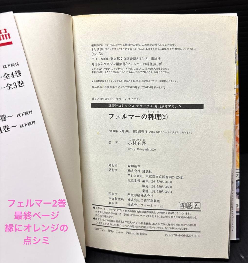 アオアシ 1-32巻 フェルマーの料理 1-4巻 全36冊