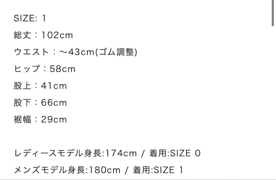 GADID ANONIEM SONI サイズ1 新品未使用