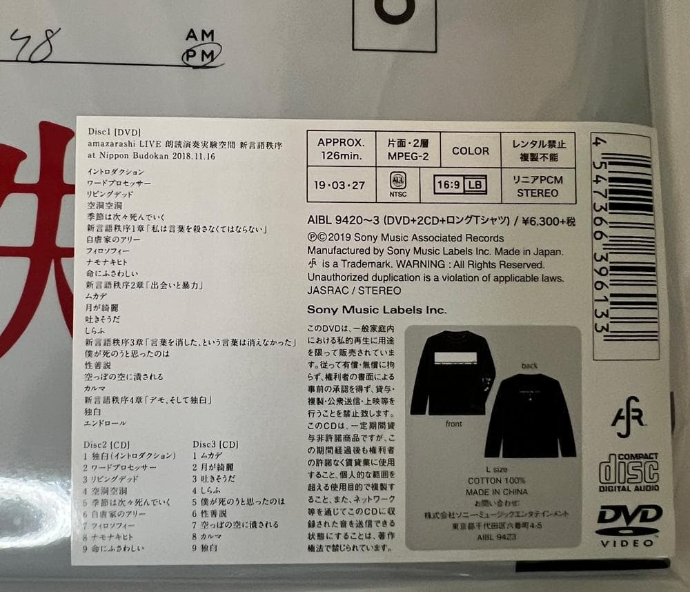 【生産限定盤DVD】amazarashi LIVE 朗読演奏実験空間 新言語秩序