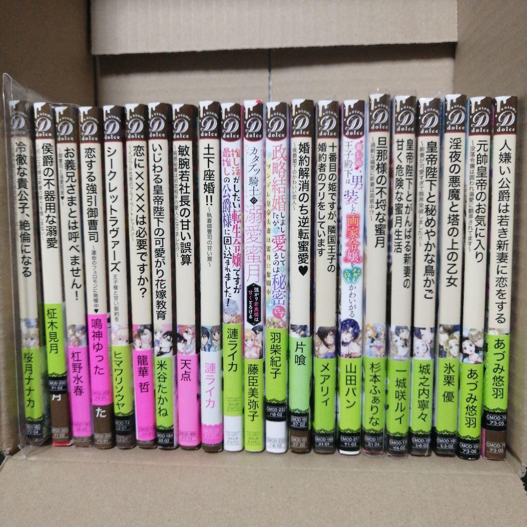 乙女ドルチェまとめ売り