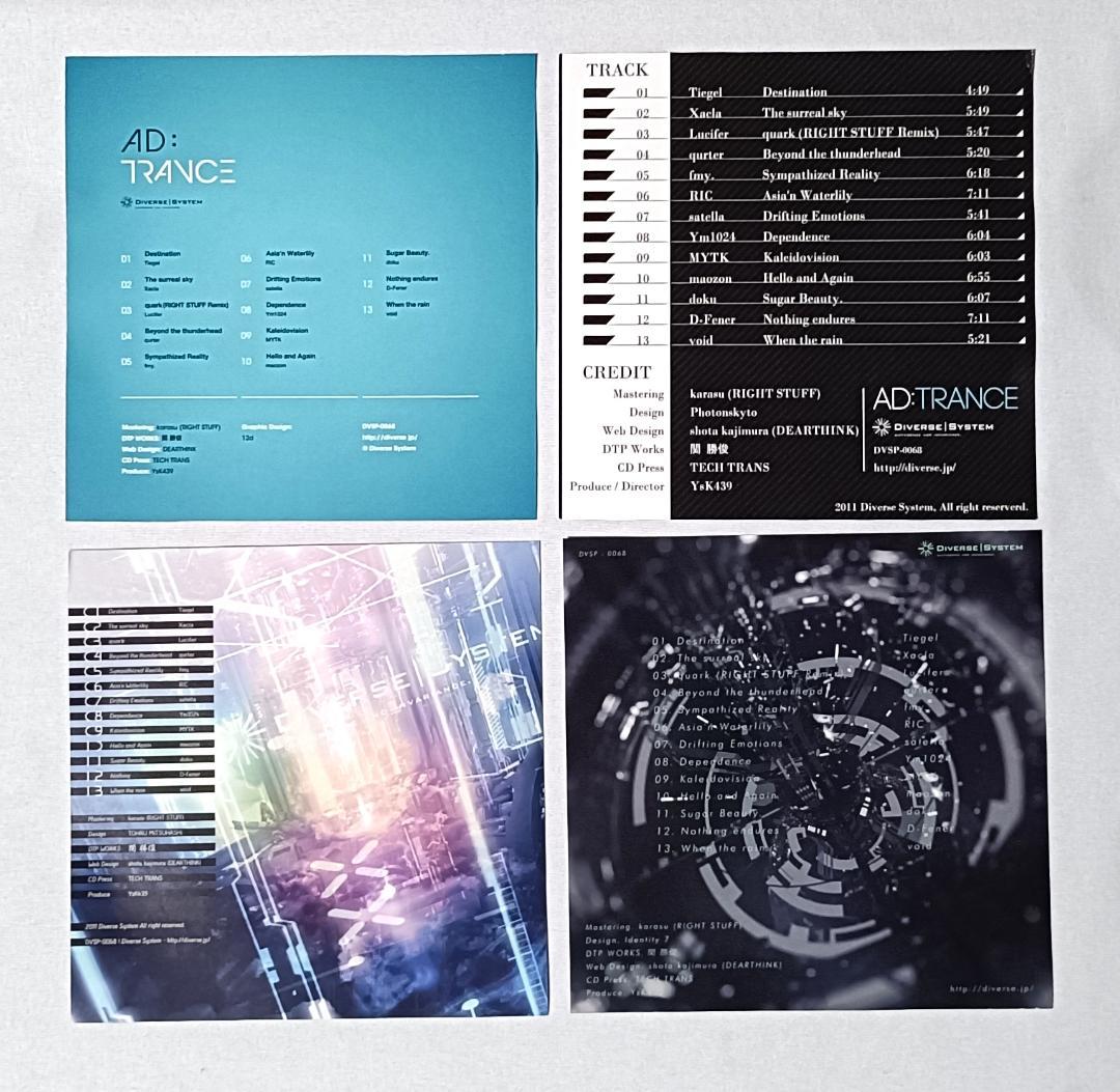 【中古】 AD:TRANCE / Diverse System 音楽同人CD