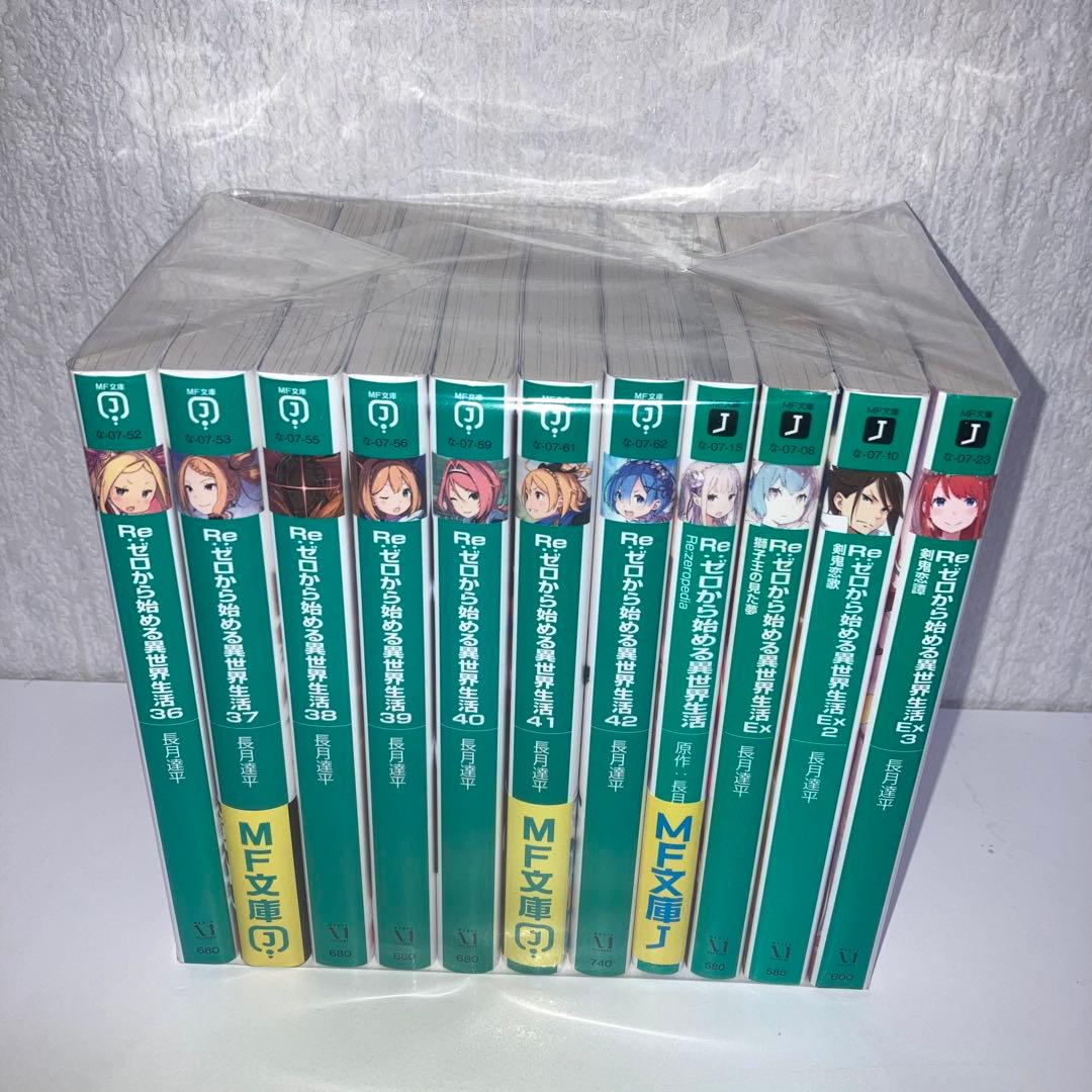 小説　Re:ゼロから始める異世界生活　全巻1〜42巻+関連本16冊　セット