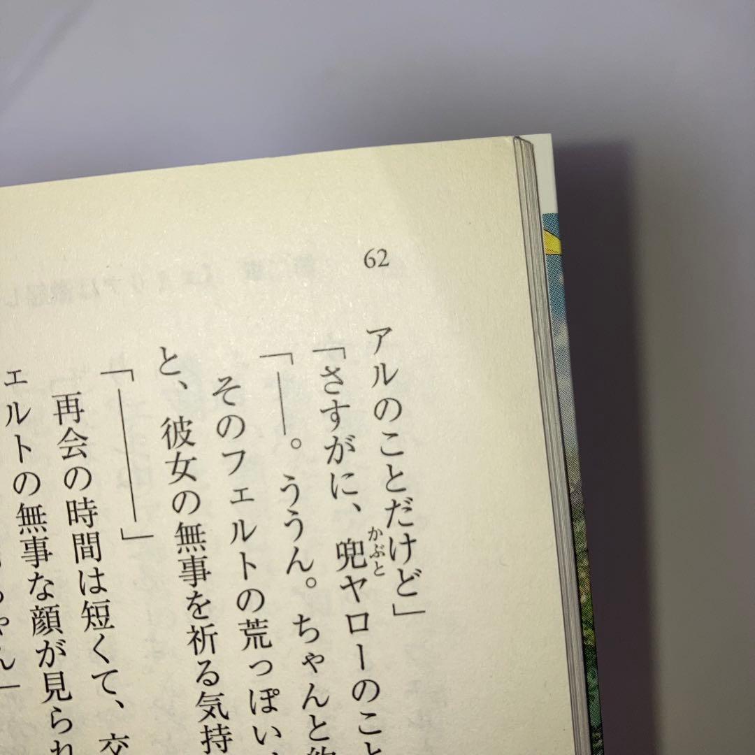 小説　Re:ゼロから始める異世界生活　全巻1〜42巻+関連本16冊　セット