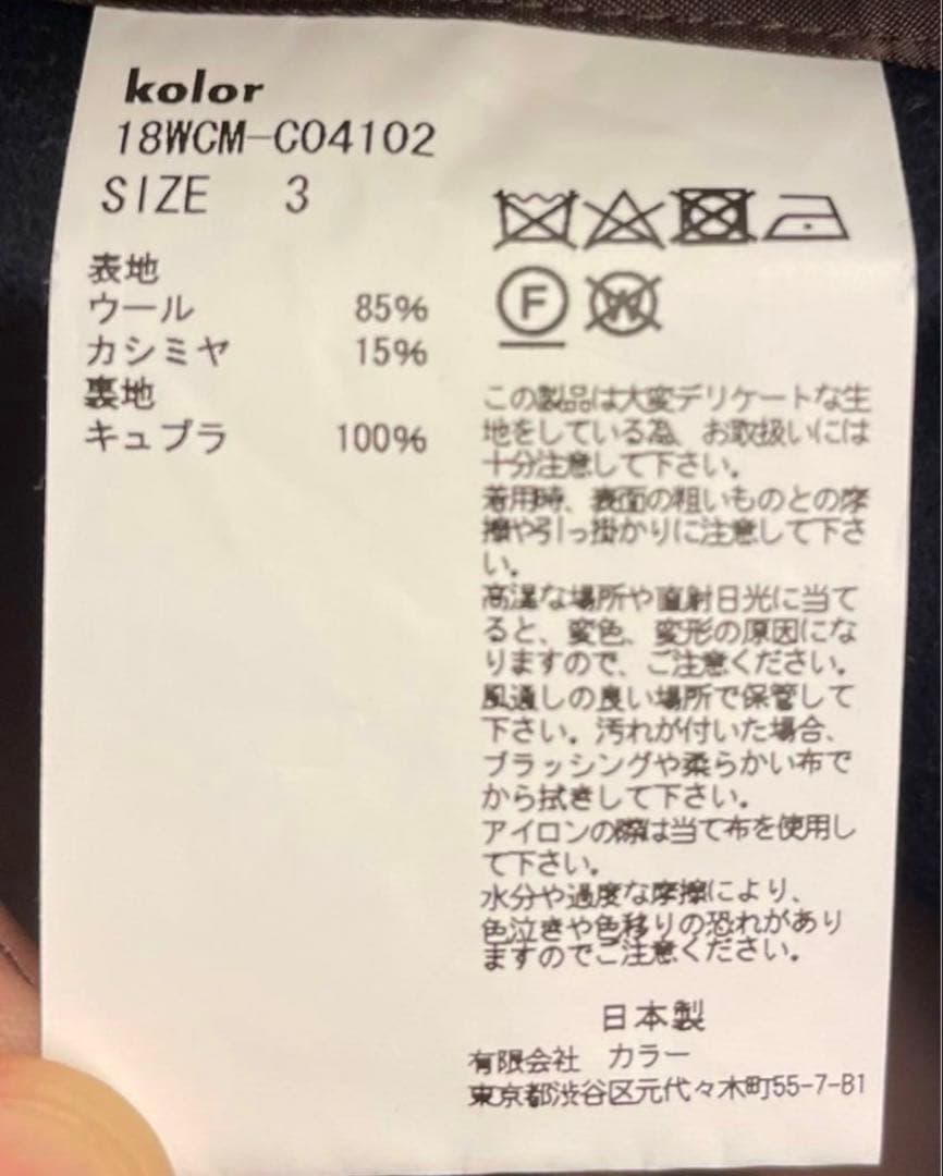 kolor カラー のコート　超美品！！
