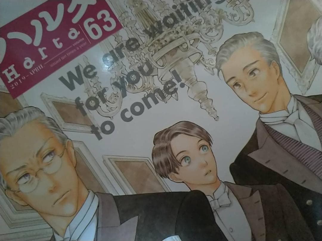 ハルタ 63 haruta ダンジョン飯 豆本 九井諒子