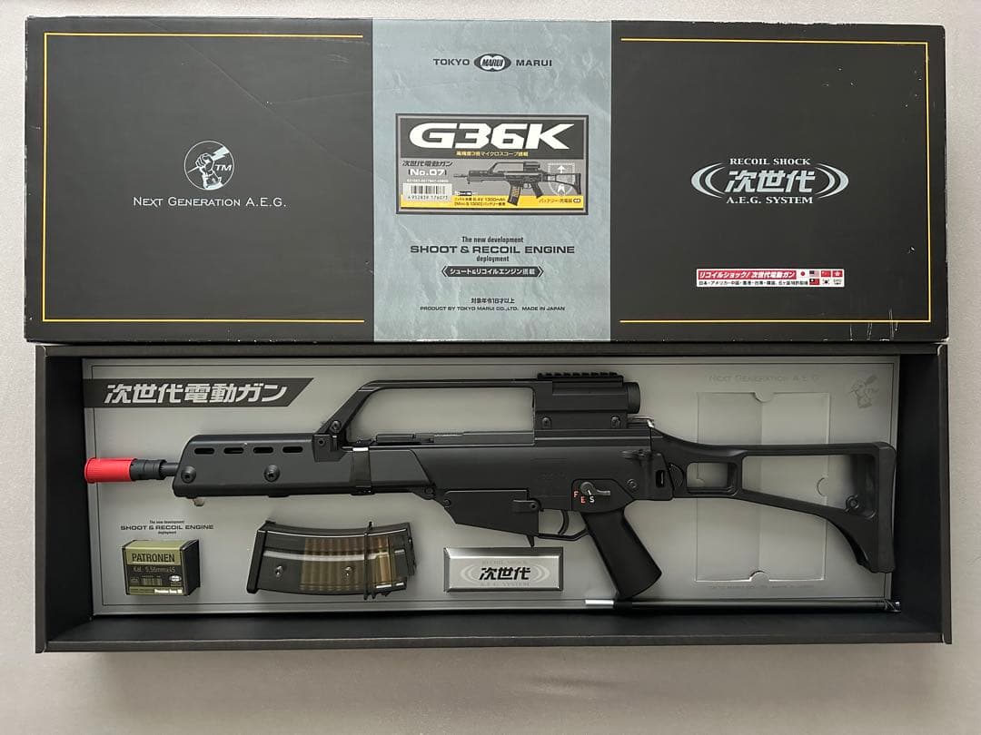 東京マルイ G36K 次世代電動ガン 動作未確認・長期保管品
