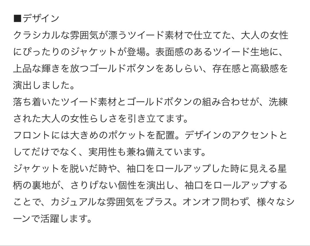 【新品】 ノーカラーツウィードジャケット 黒 秋 冬