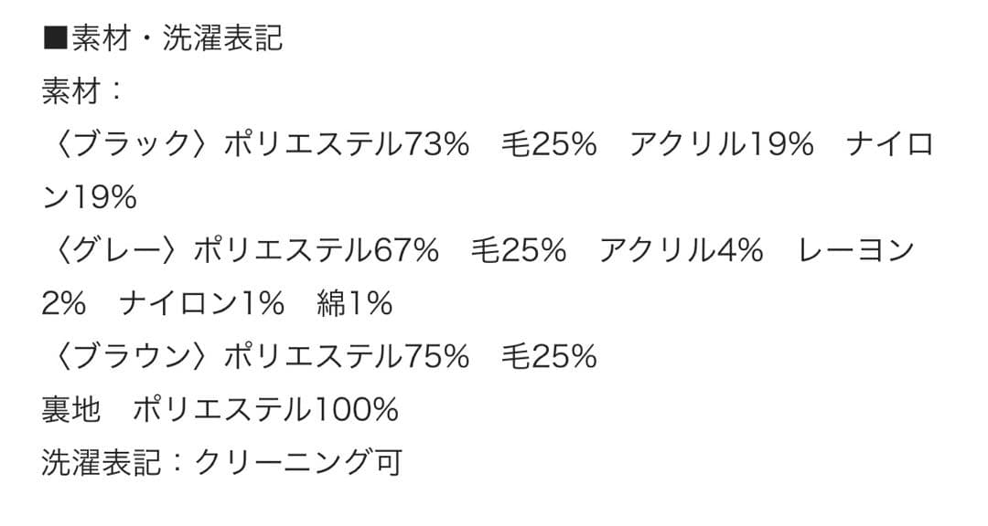 【新品】 ノーカラーツウィードジャケット 黒 秋 冬