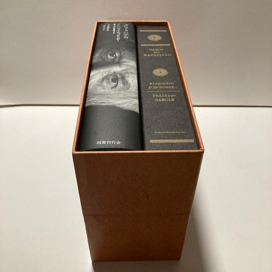 アレハンドロ・ホドロフスキー／マスターコレクション