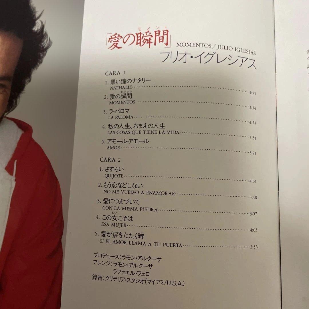 レコード盤　　７枚　洋楽