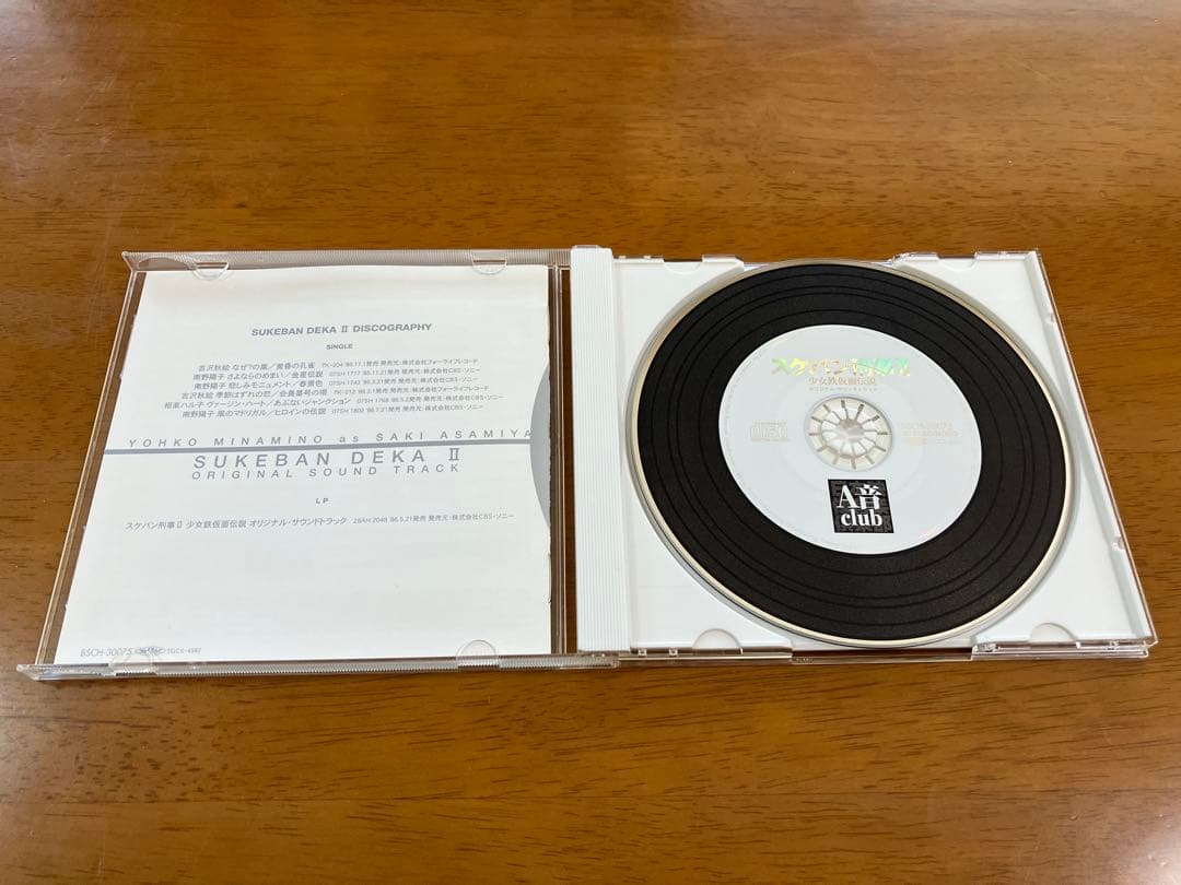 「スケバン刑事Ⅱ 少女鉄仮面伝説」オリジナル・サウンドトラック