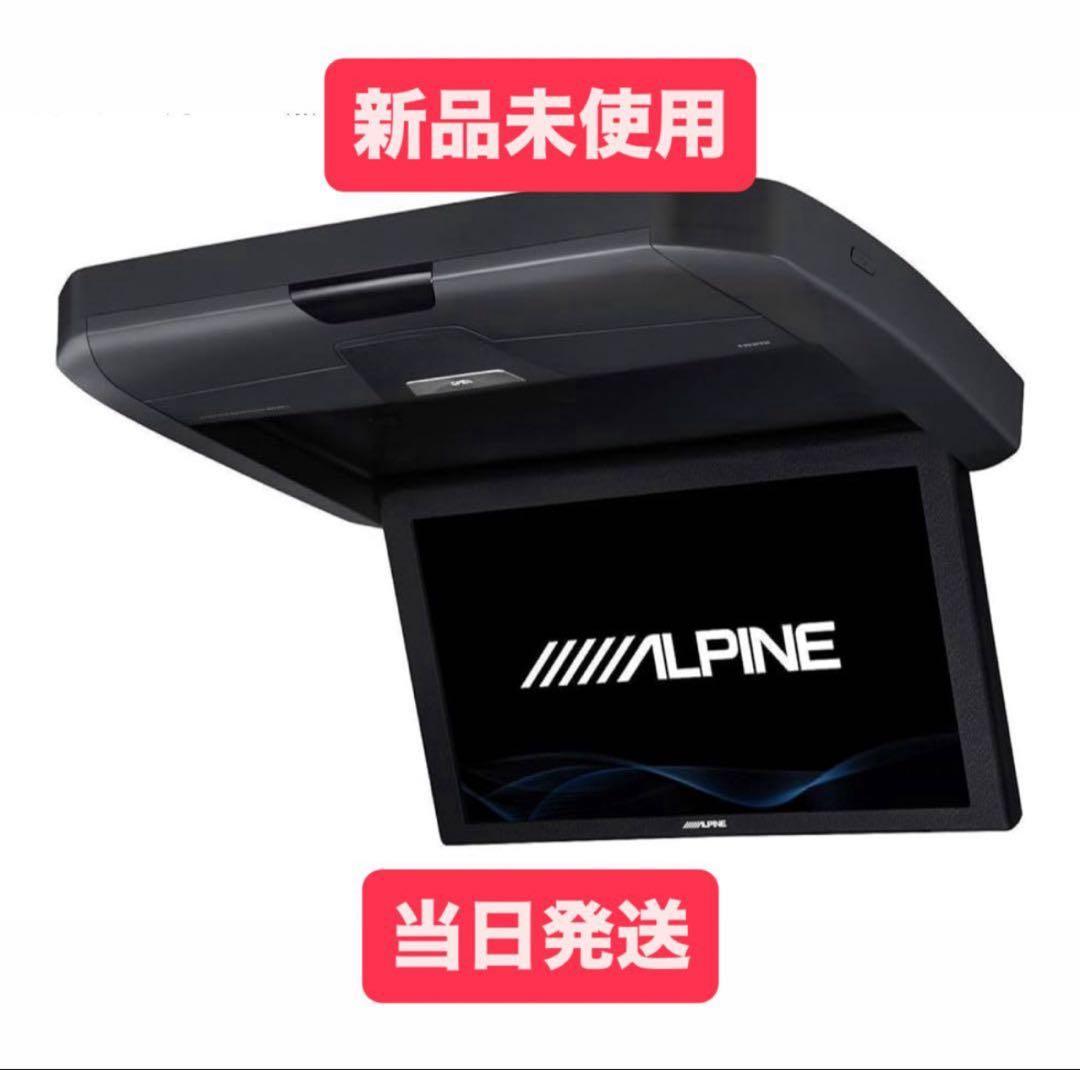アルパイン12.8インチ フリップダウンモニター RXH12X2-L-B