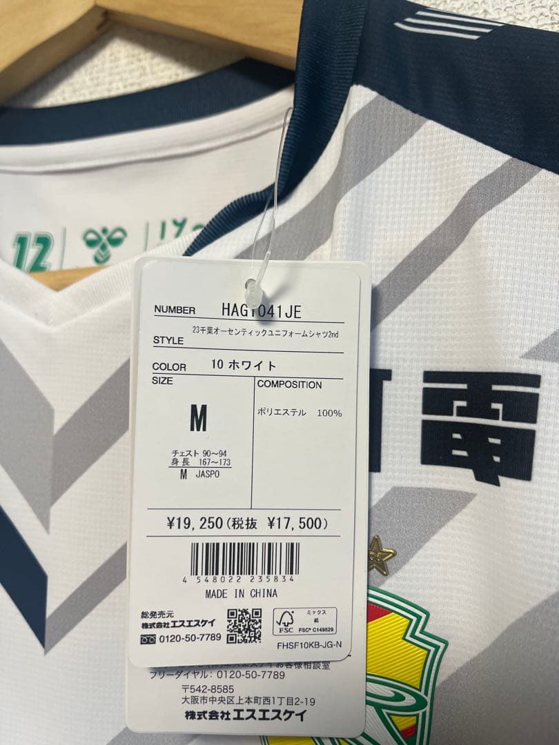 ジェフ千葉　2023シーズン　2nd ユニフォーム　Mサイズ　未使用