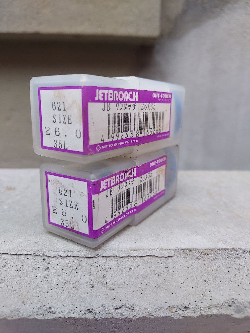 日東工器ジェットブローチ26Φ35L未開封、未使用2個セット