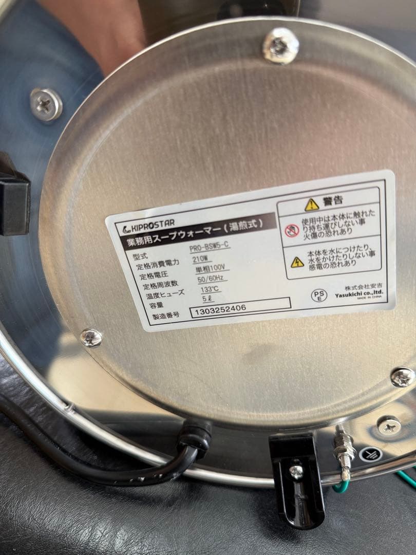 美品、KIPROSTAR 業務用スープジャー5L PRO-BSW5