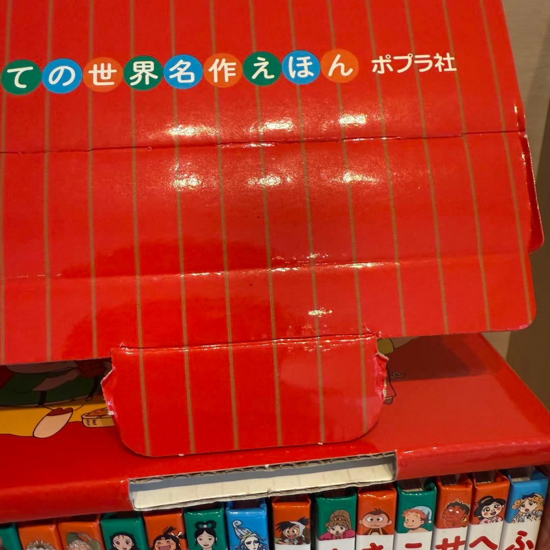はじめての世界名作えほん　あかいえほんのおうち　1〜40巻　ポプラ