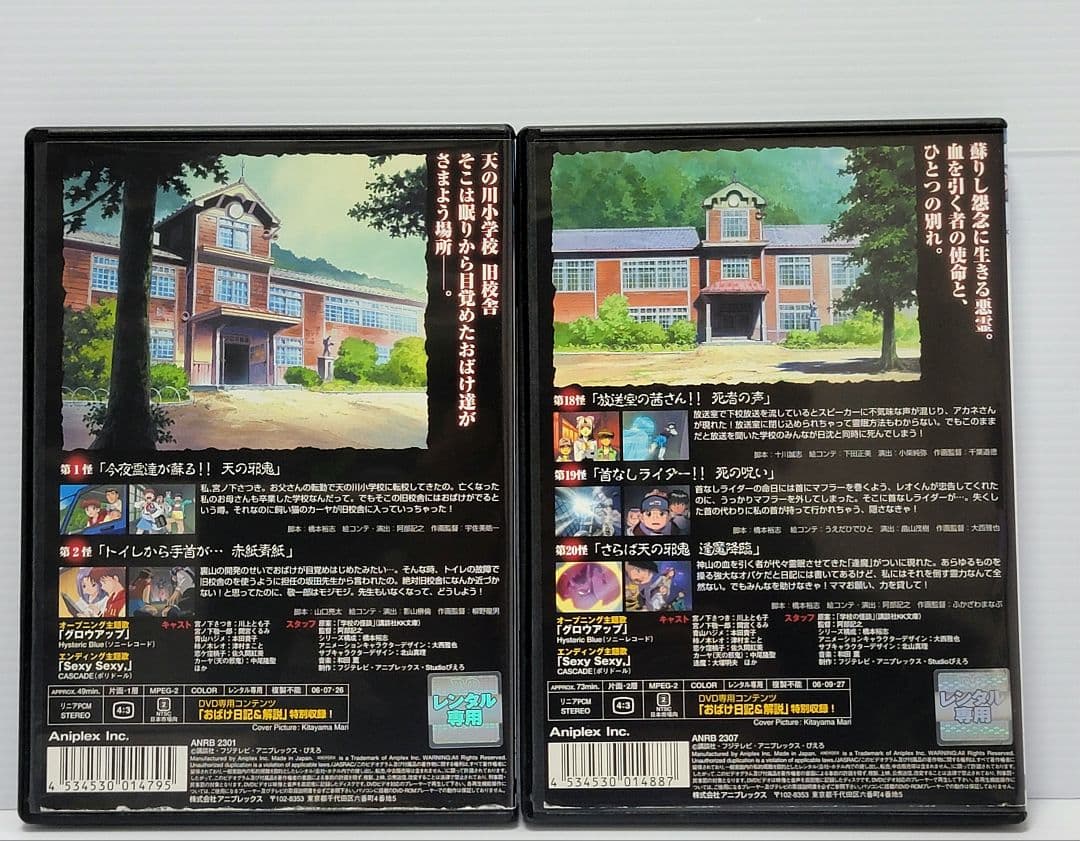 【新品ケース収納】 DVD 「 学校の怪談 」 全7巻 常光徹 アニメ版