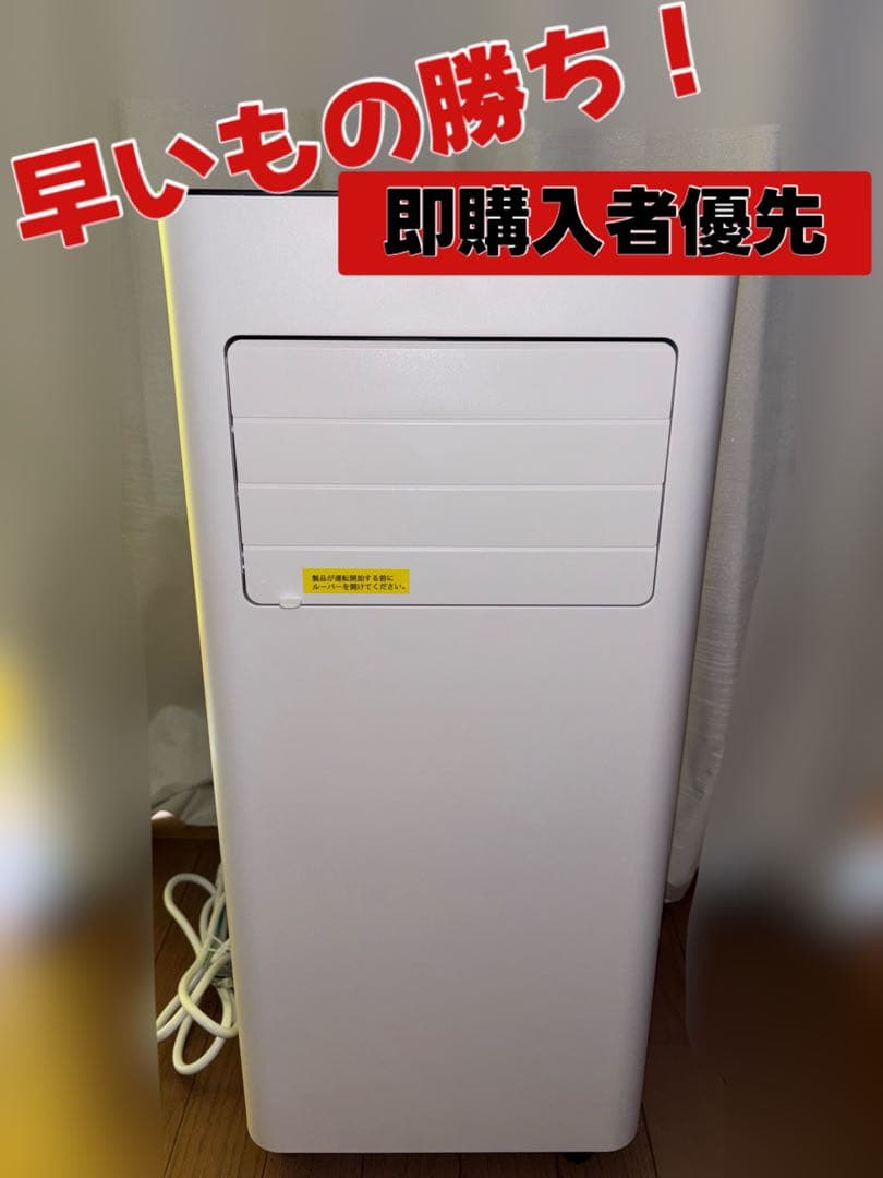 スポットエアコン SC-DQ2546