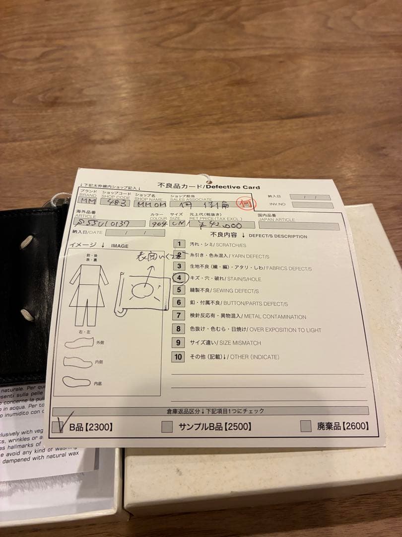 メゾンマルジェラ レザー ウォレット S55UI0137 黒 箱付き(正規品)