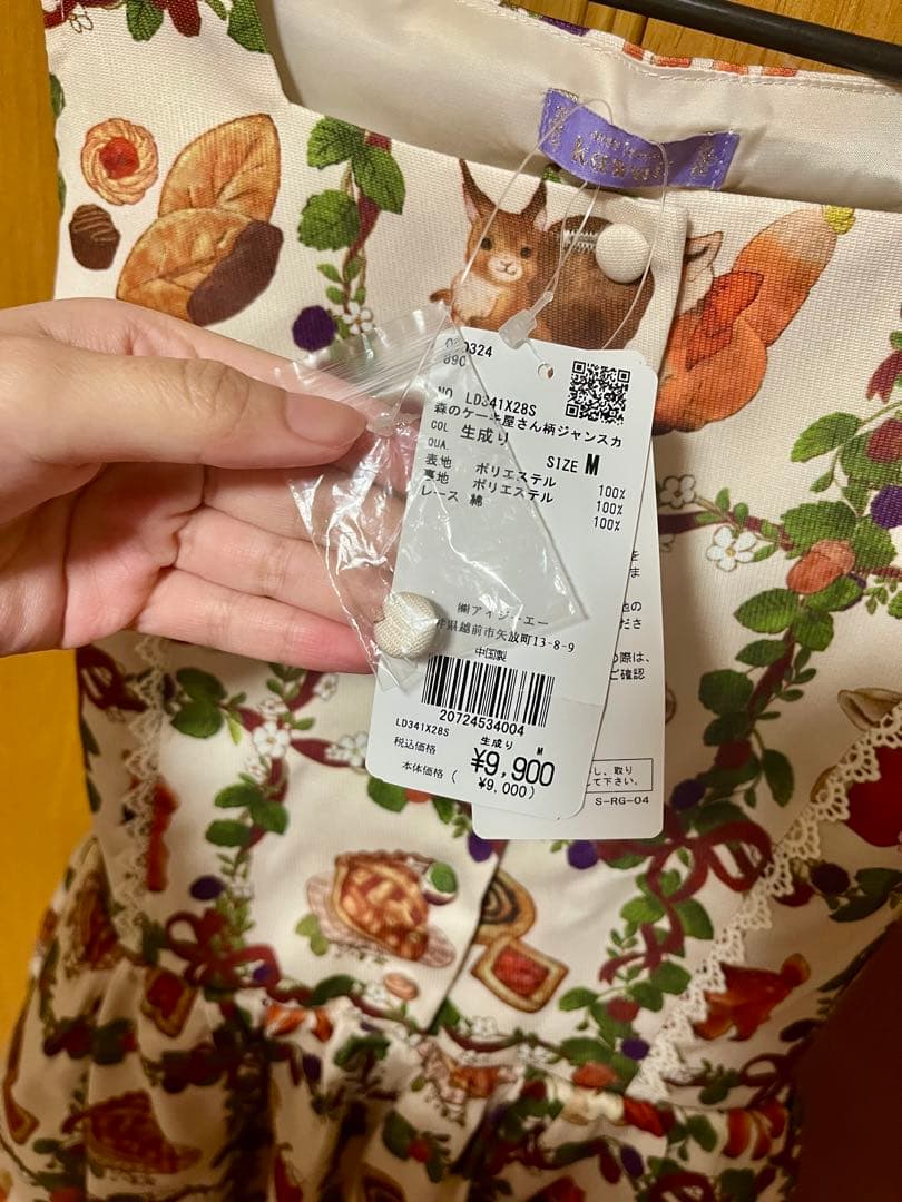 【新品・未使用】axes femme kawaii 森のケーキ屋さん柄ジャンスカ