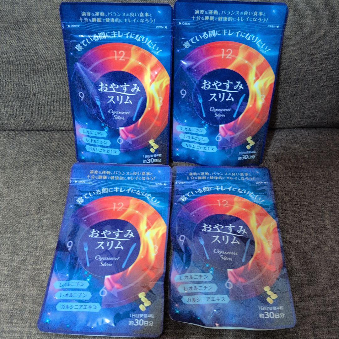 おやすみスリム 4袋セット 30日分