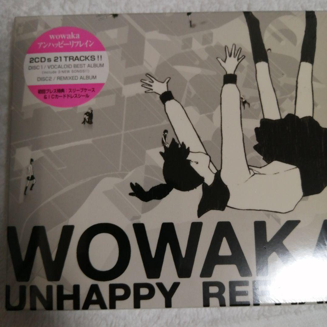アンハッピーリフレイン　wowaka VOCALOID