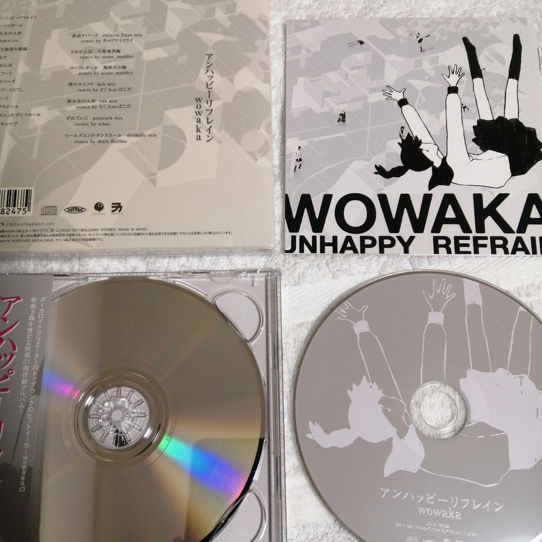 アンハッピーリフレイン　wowaka VOCALOID