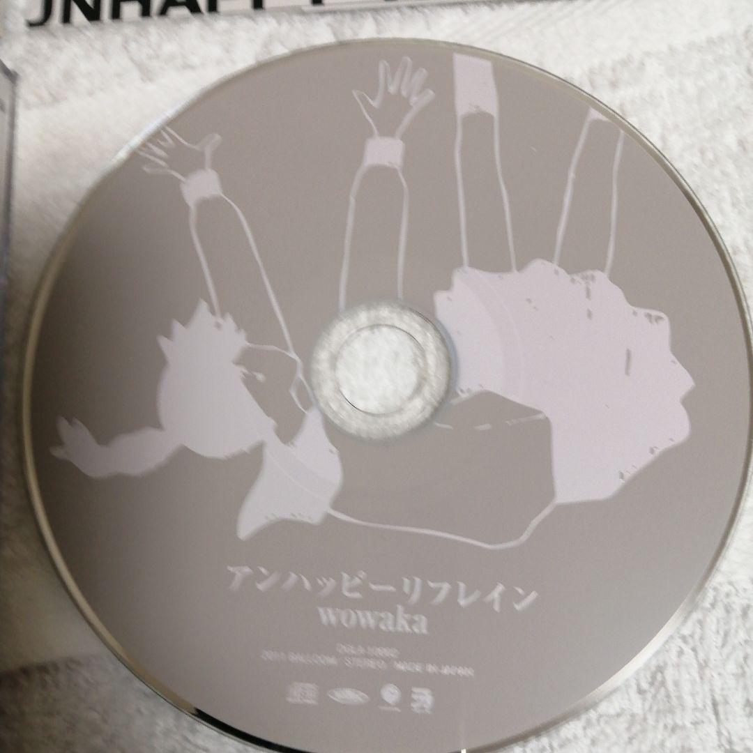 アンハッピーリフレイン　wowaka VOCALOID