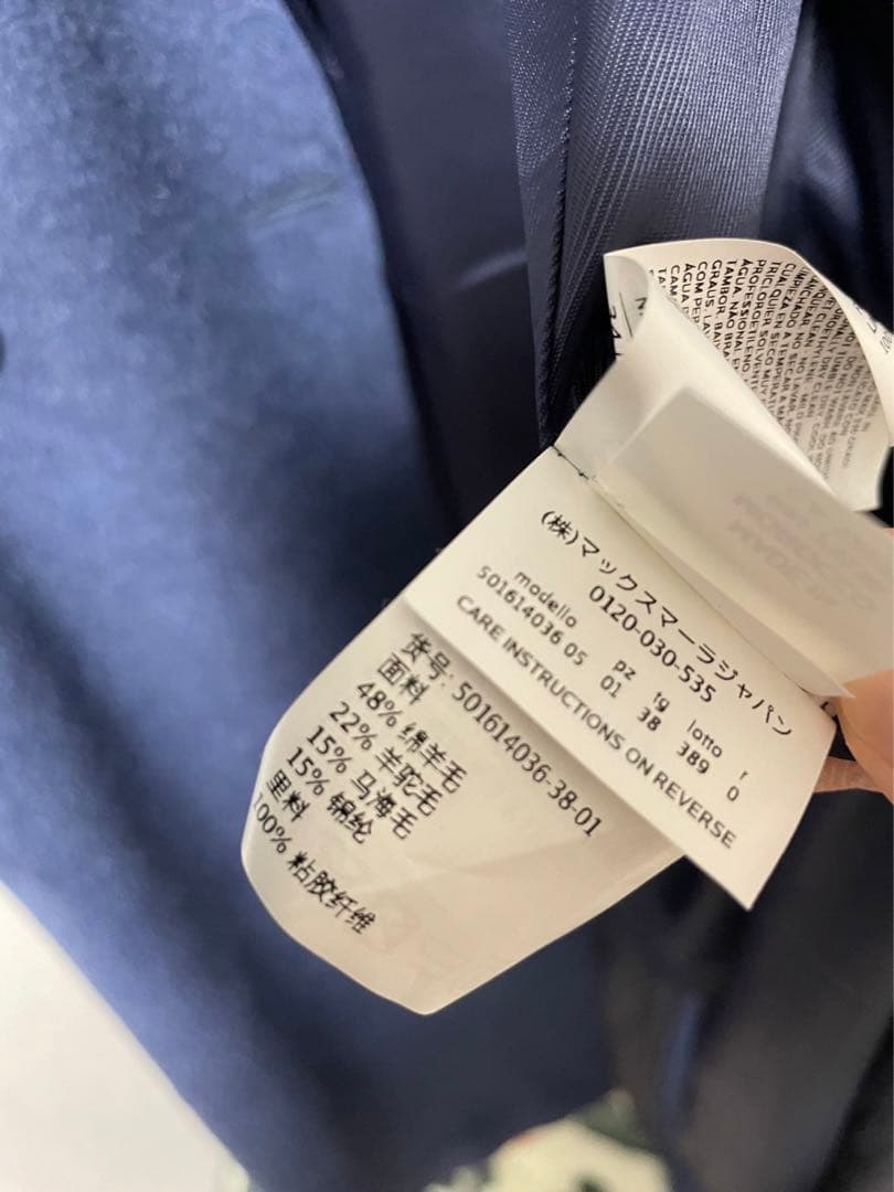 ウィークエンド マックスマーラ WEEKEND ロングコート アルパカ