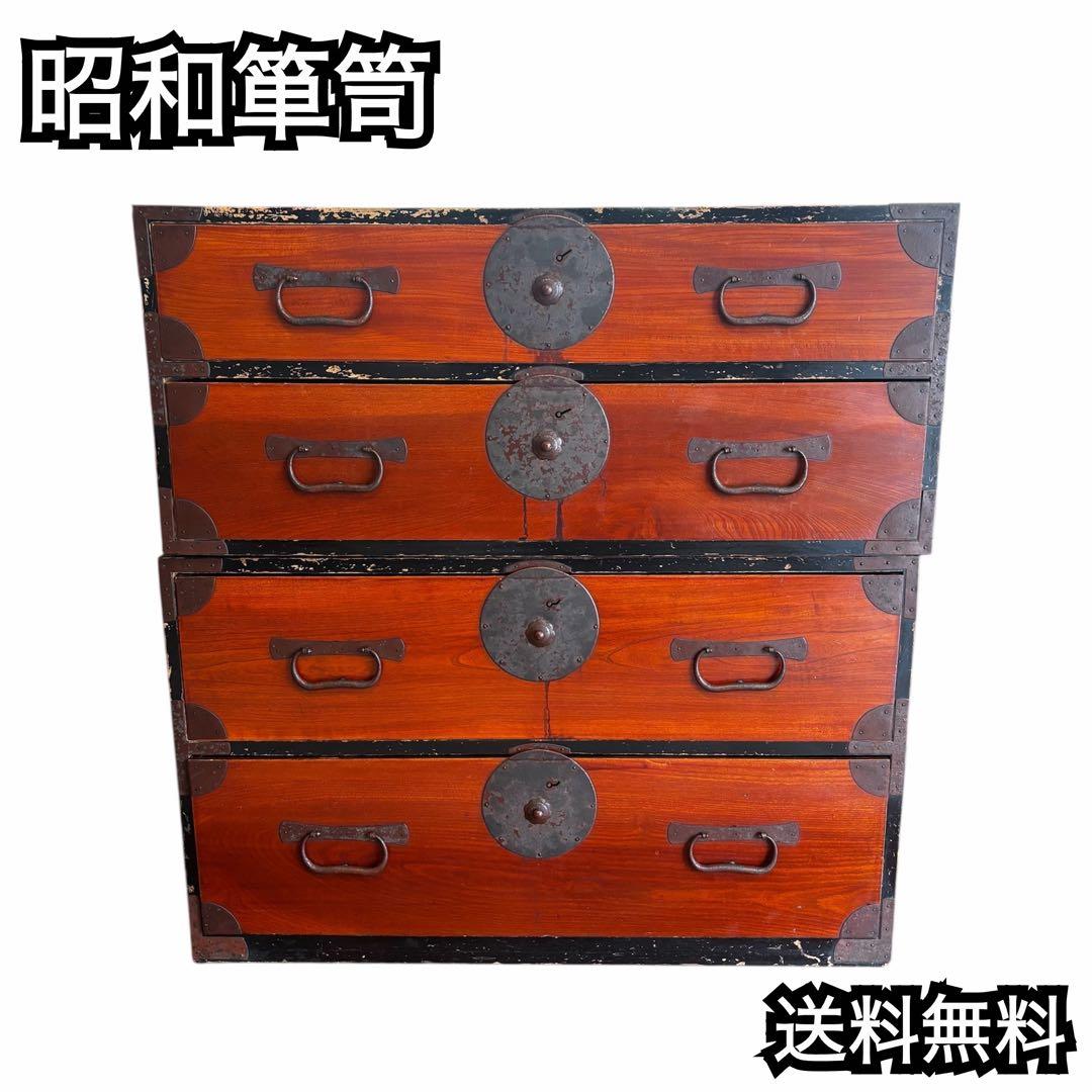 『アンティーク』昭和箪笥　家具 4段引き出し箪笥 和箪笥 ビンテージ