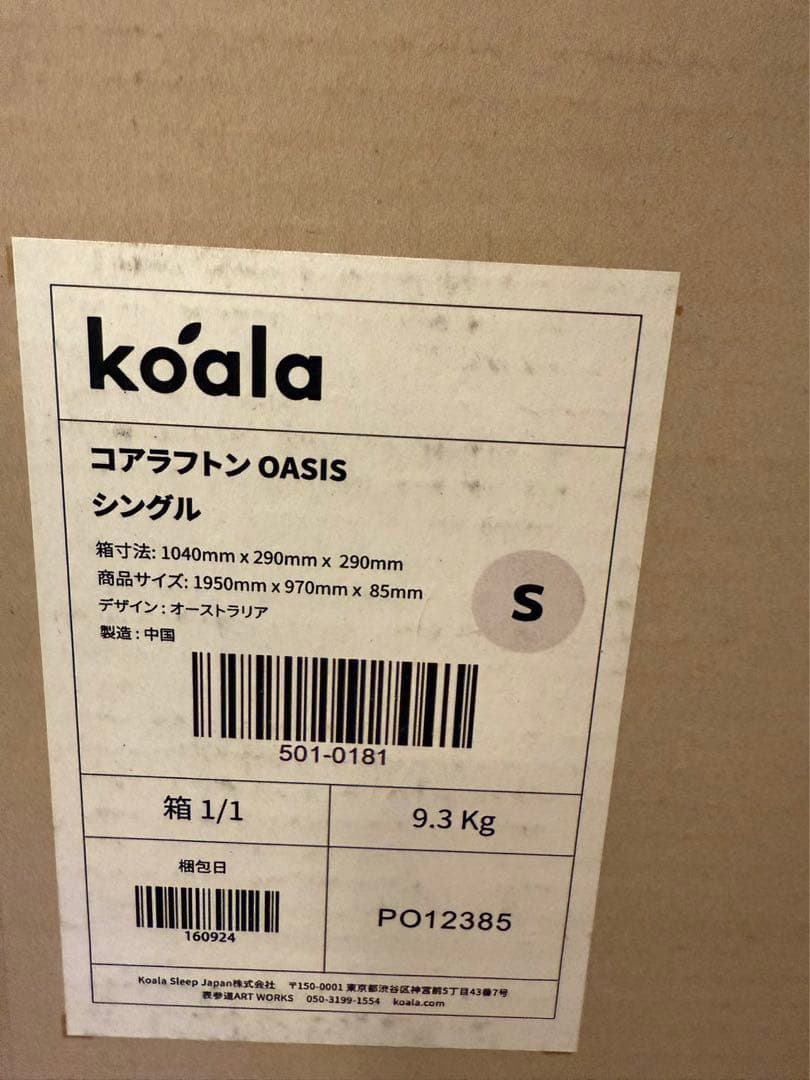 新品未使用✨ コアラフトン OASIS シングル