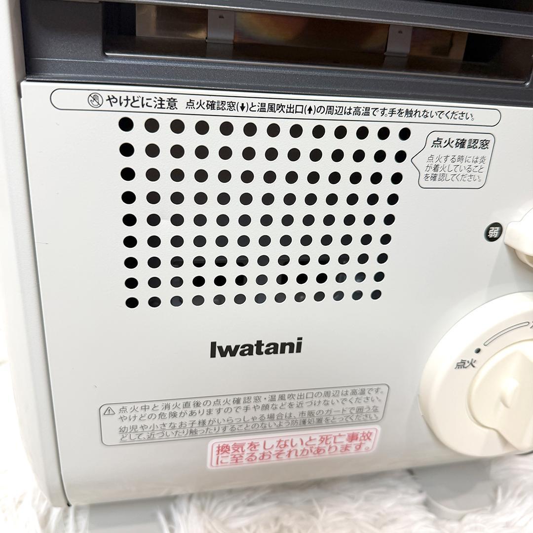 美品 イワタニ カセットガスファンヒーター 風暖 CB-GFH-2 20年製