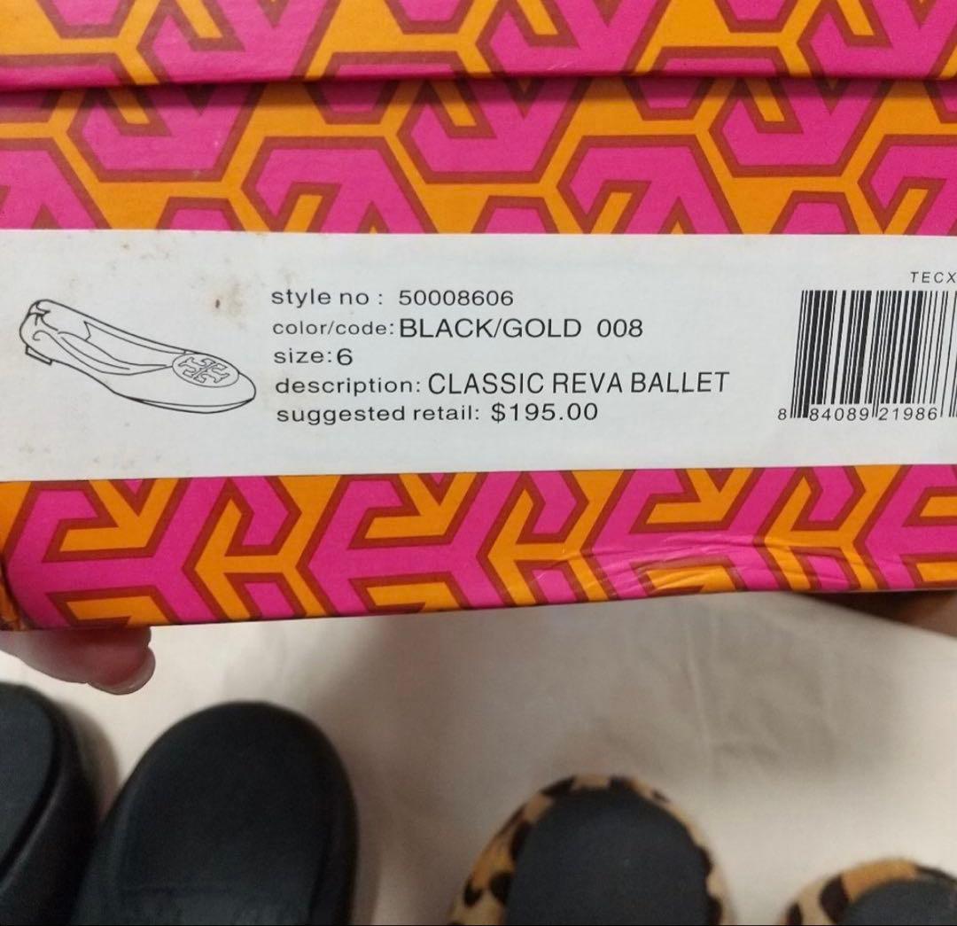 おたまちゃんトリーバーチバレーシューズ2足セット