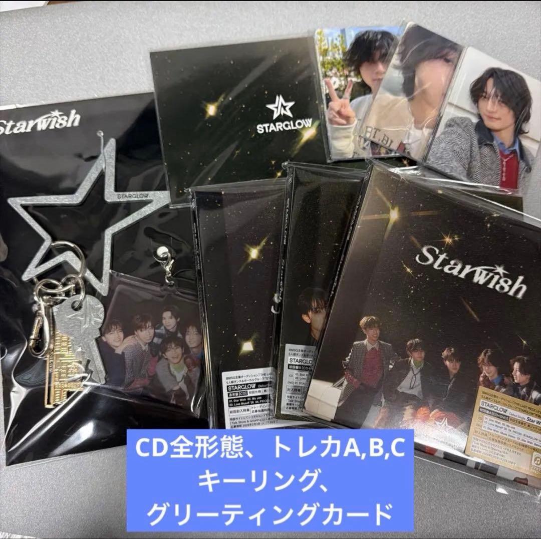 STARGLOW CD トレカセット