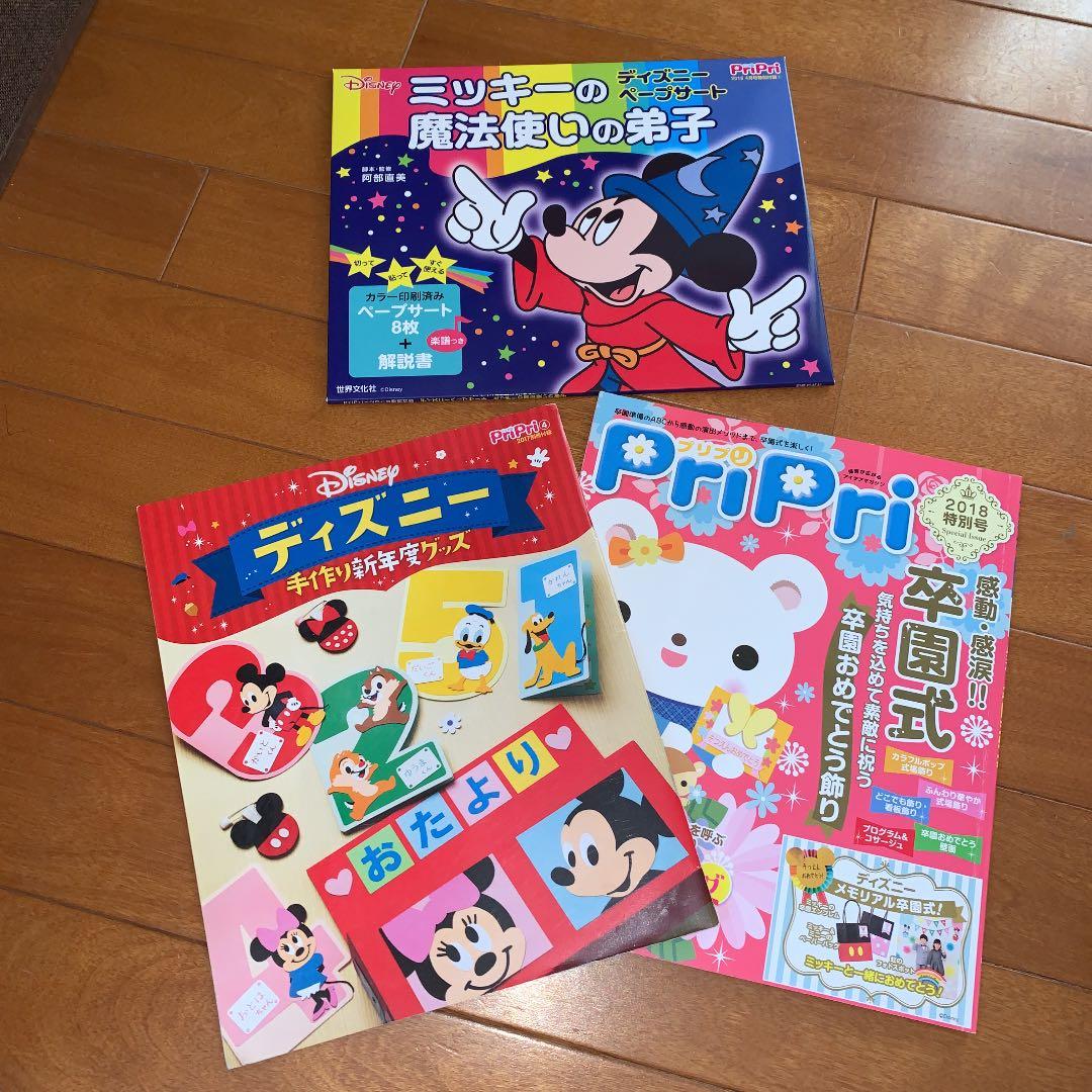 保育雑誌大量出品！月刊、指導要録、イラストなど1冊400円〜見ていってください！