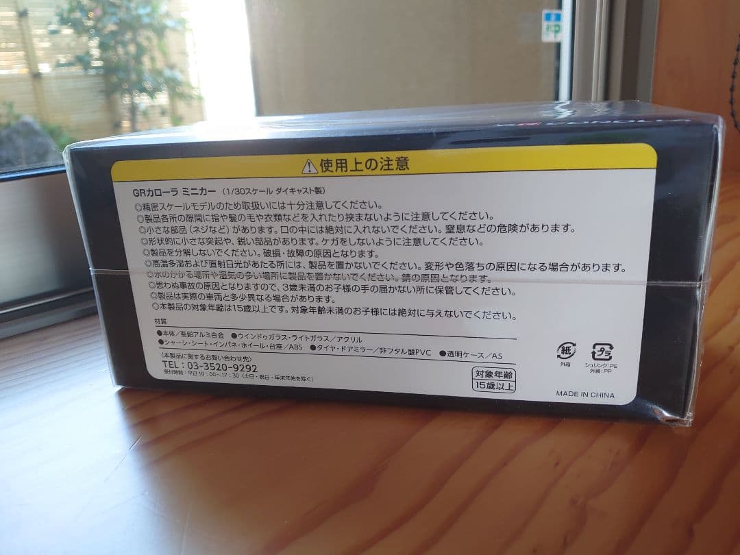 【2台セット】GRカローラ　エモーショナルレッド／プラチナホワイト