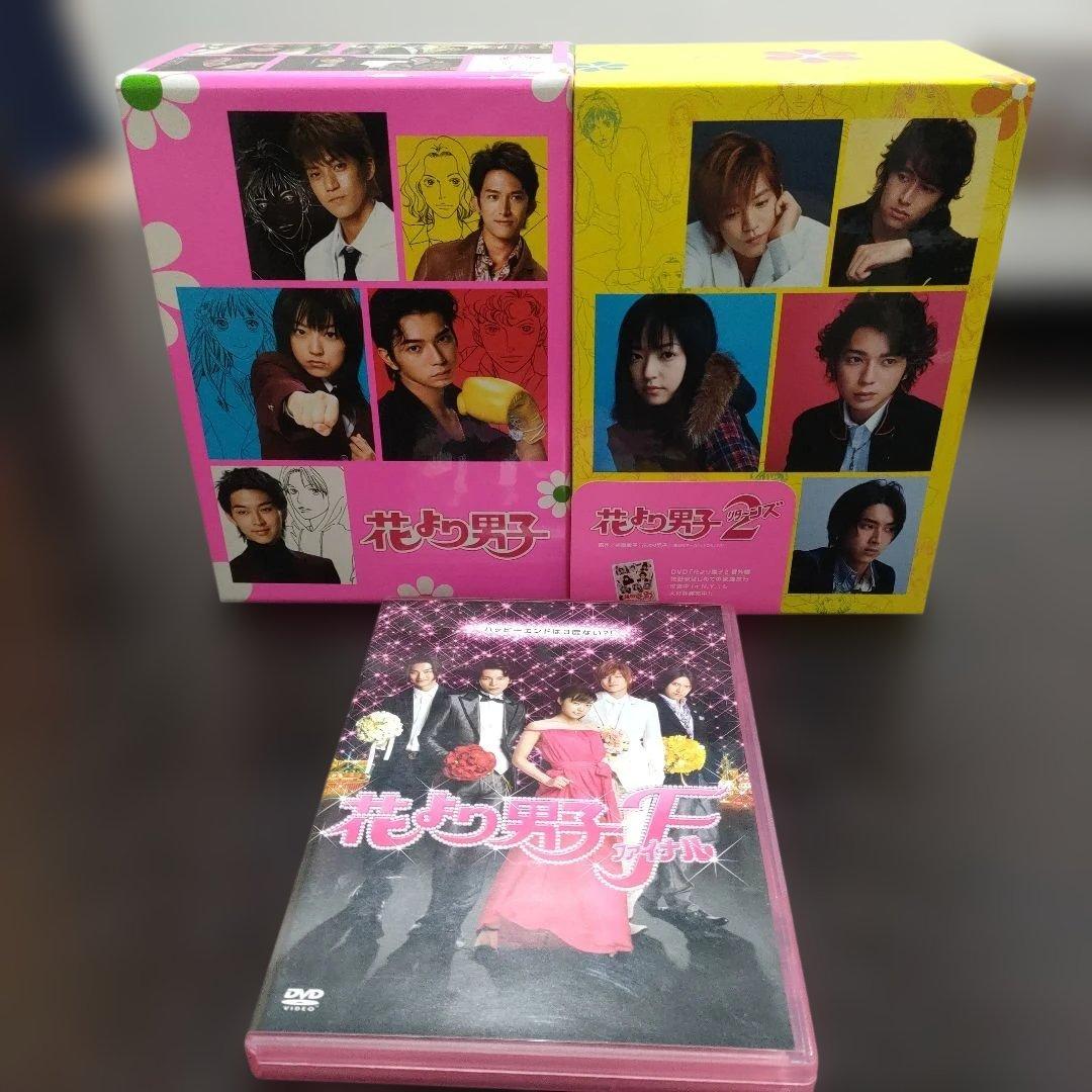 花より男子　DVD セット