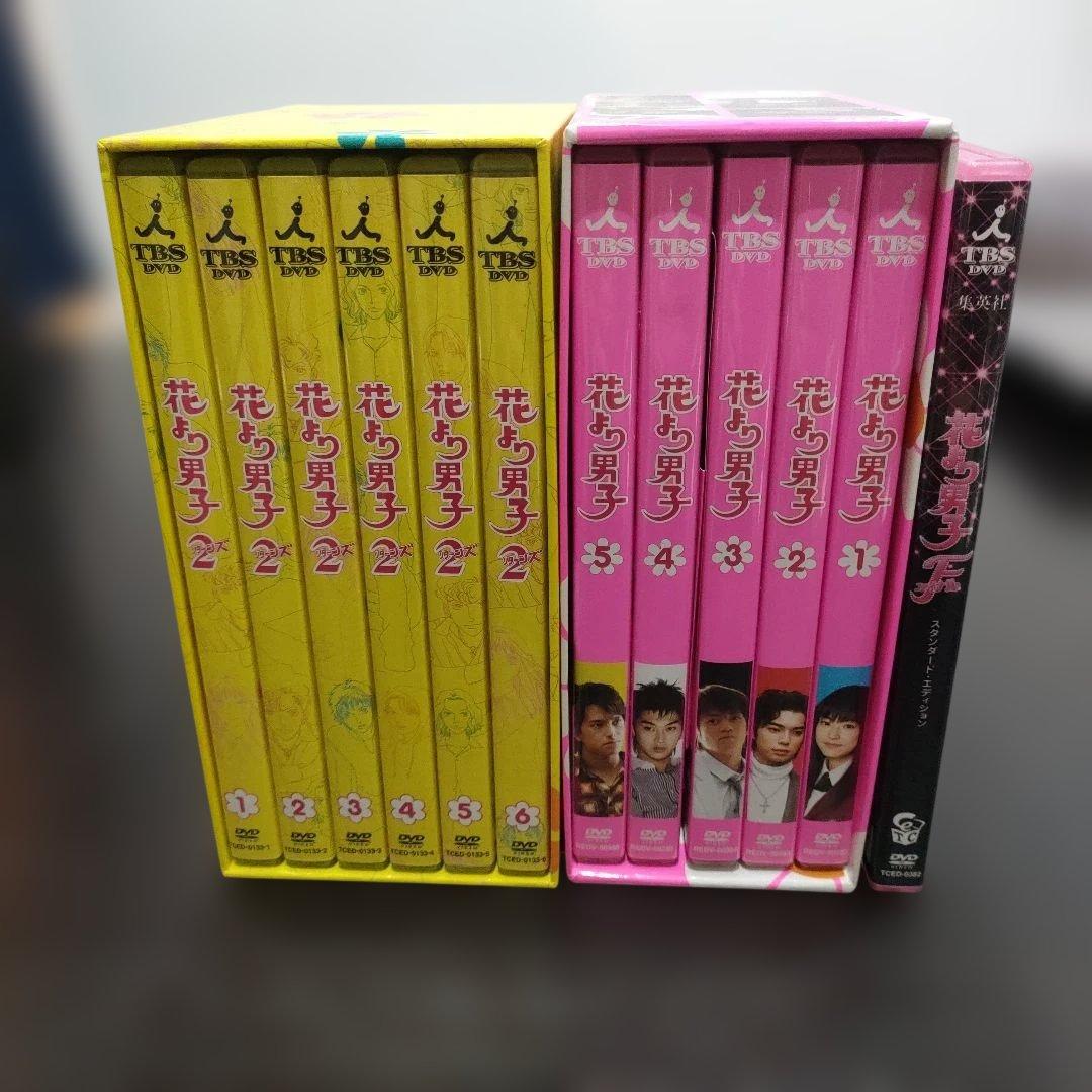 花より男子　DVD セット