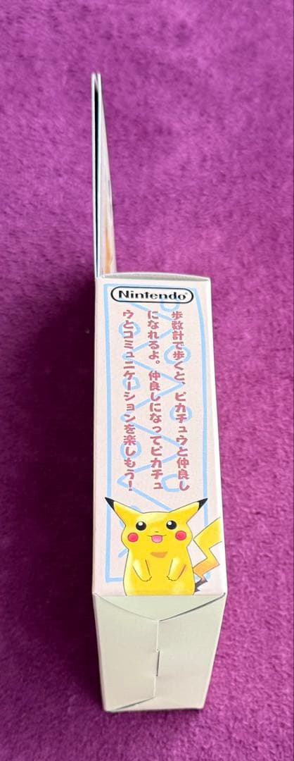 【新品・未開封】任天堂 ポケット ピカチュウ 歩数計