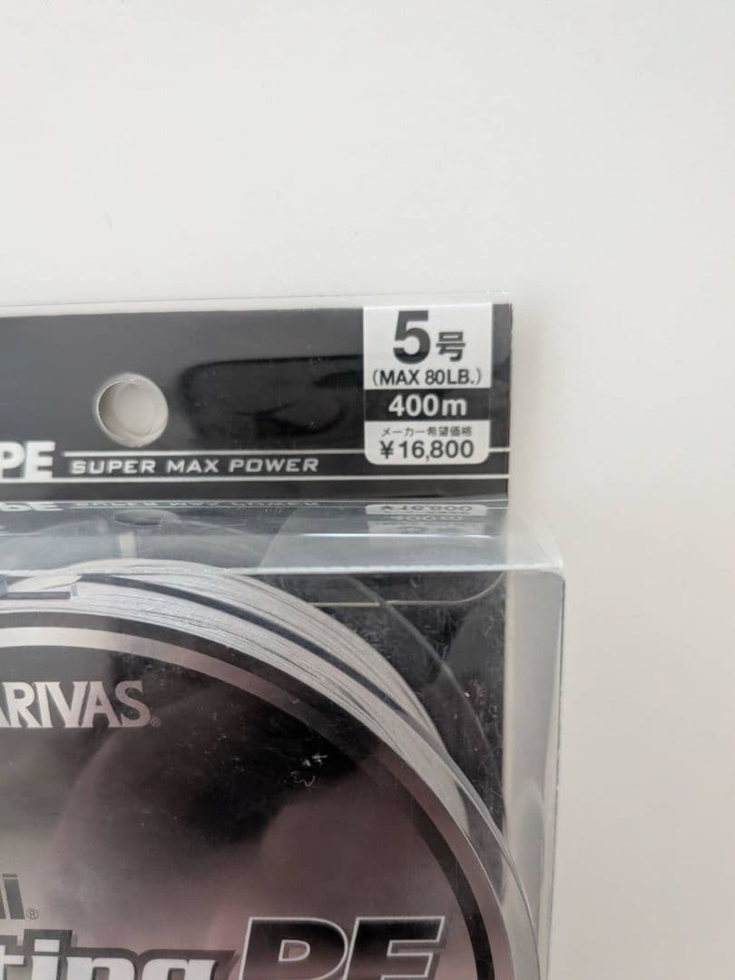 バリバス　アバニキャスティング　PEライン　SMP　5号400m・6号400m