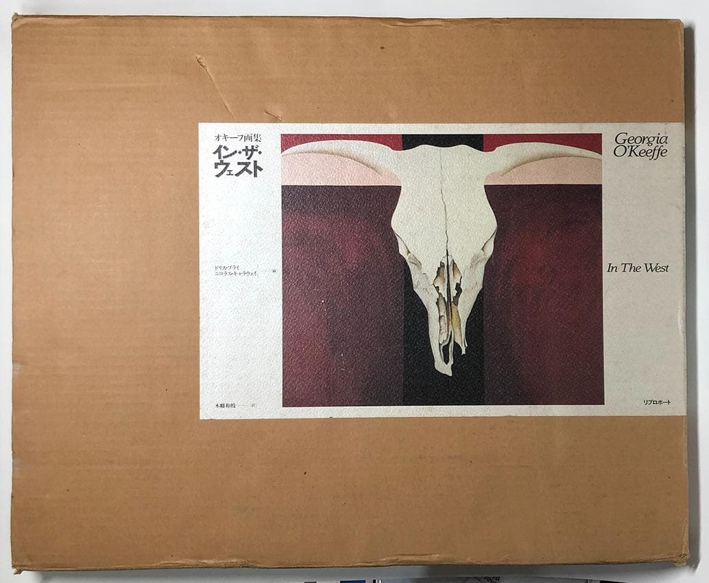 超レア・大判画集『イン・ザ・ウェスト　オキーフ画集』リブロポート刊