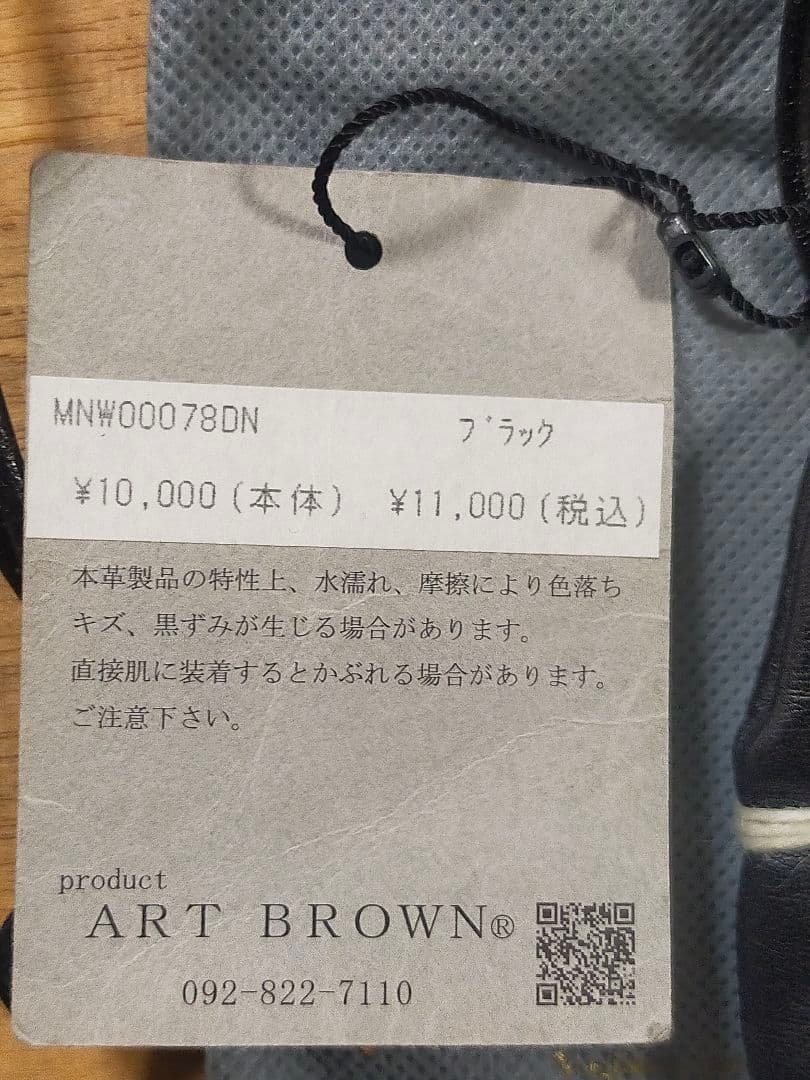 Dono/ 天溝がま口 S ストラップ付き