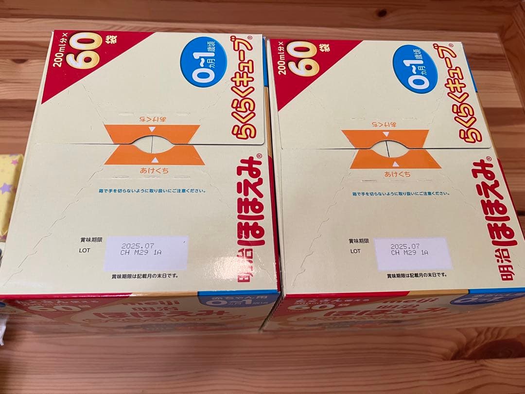 明治 ほほえみ らくらくキューブ　120+4袋セット