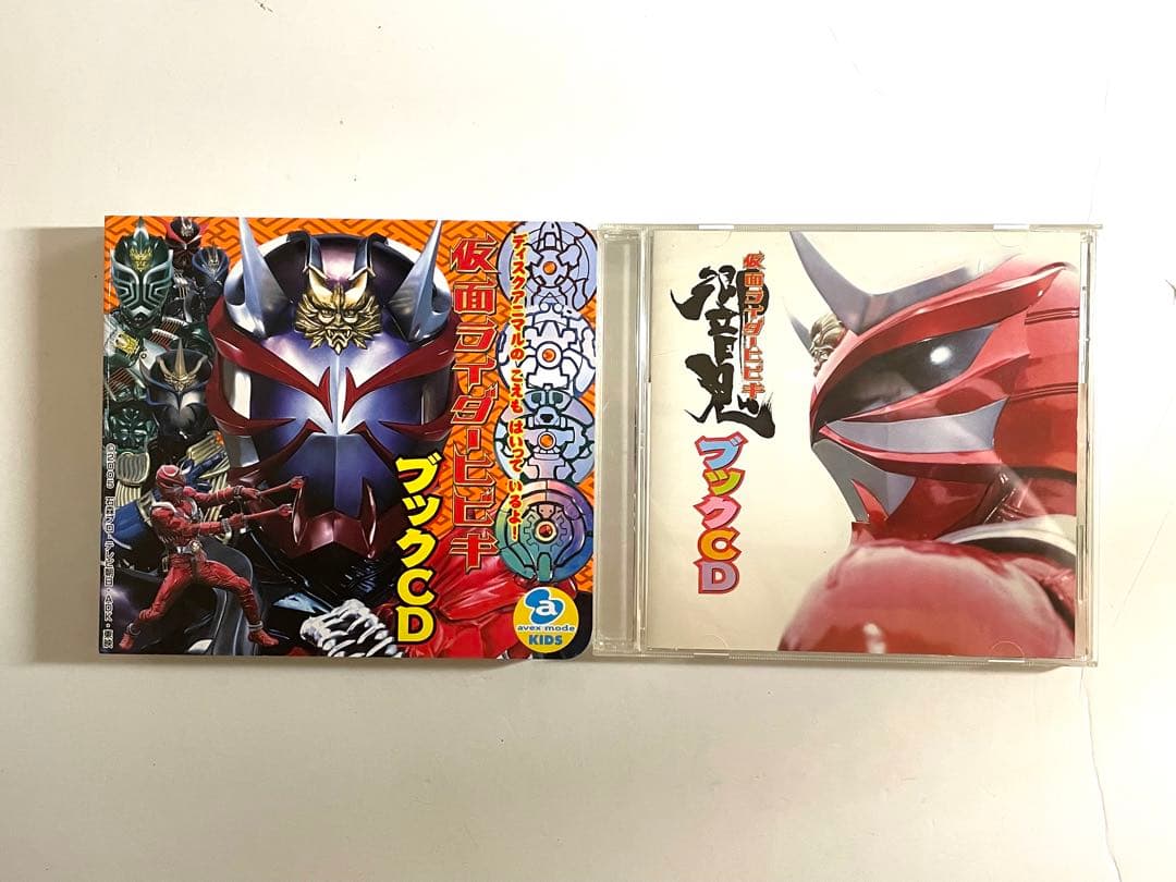 【CD】仮面ライダー響鬼CD9枚＋CDボックスセット