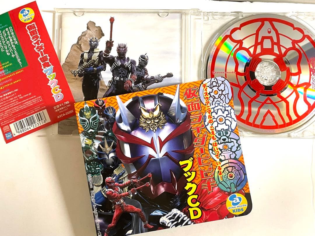 【CD】仮面ライダー響鬼CD9枚＋CDボックスセット