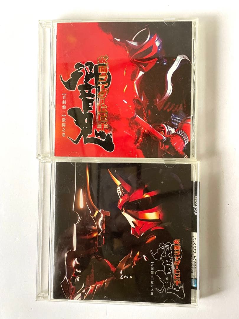 【CD】仮面ライダー響鬼CD9枚＋CDボックスセット