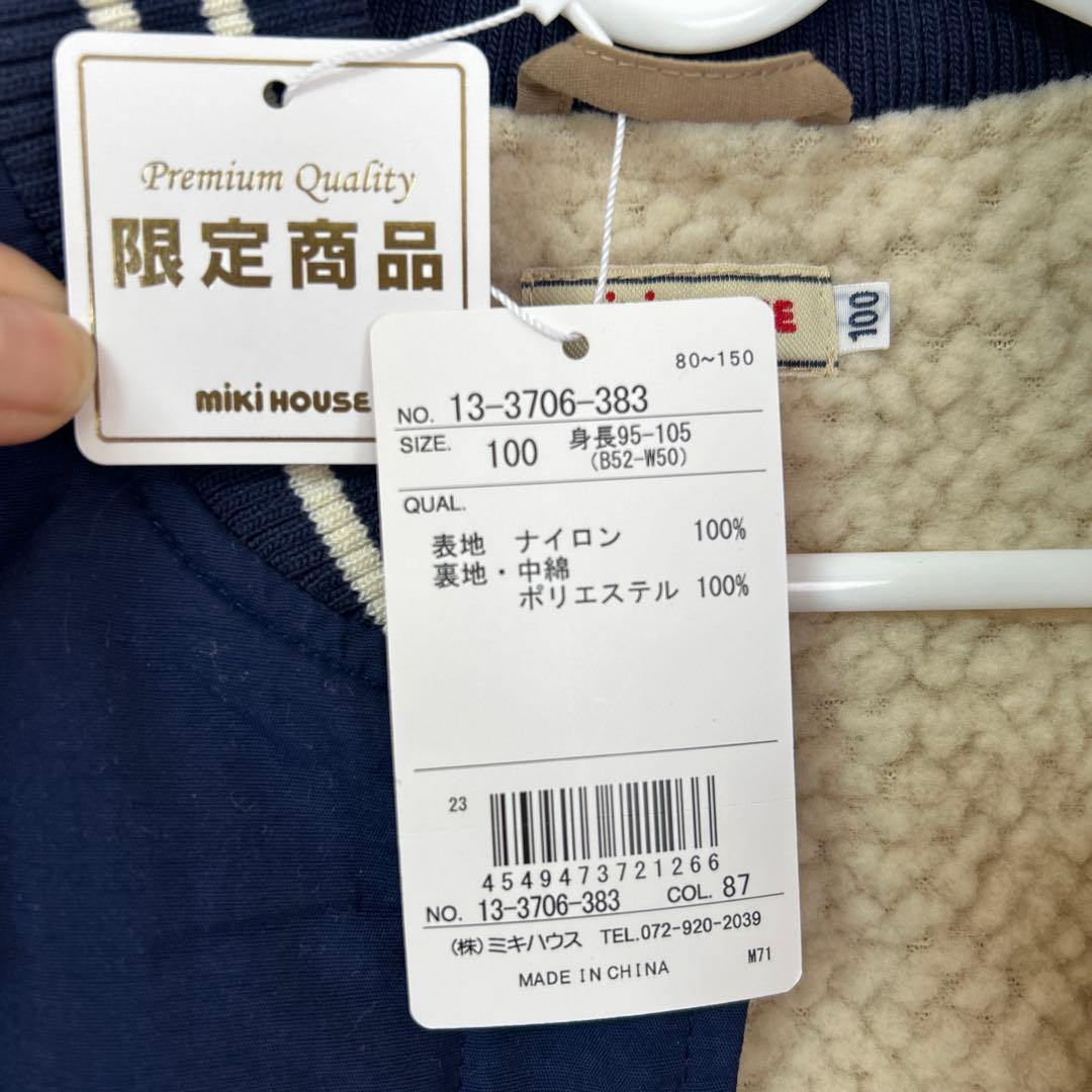 【新品未使用】ミキハウス⭐︎ジャケット